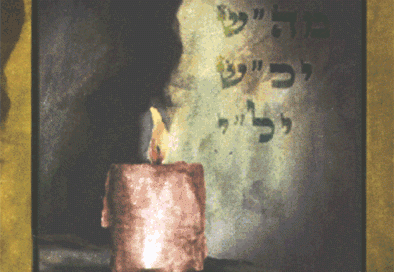 פדיון נפש
